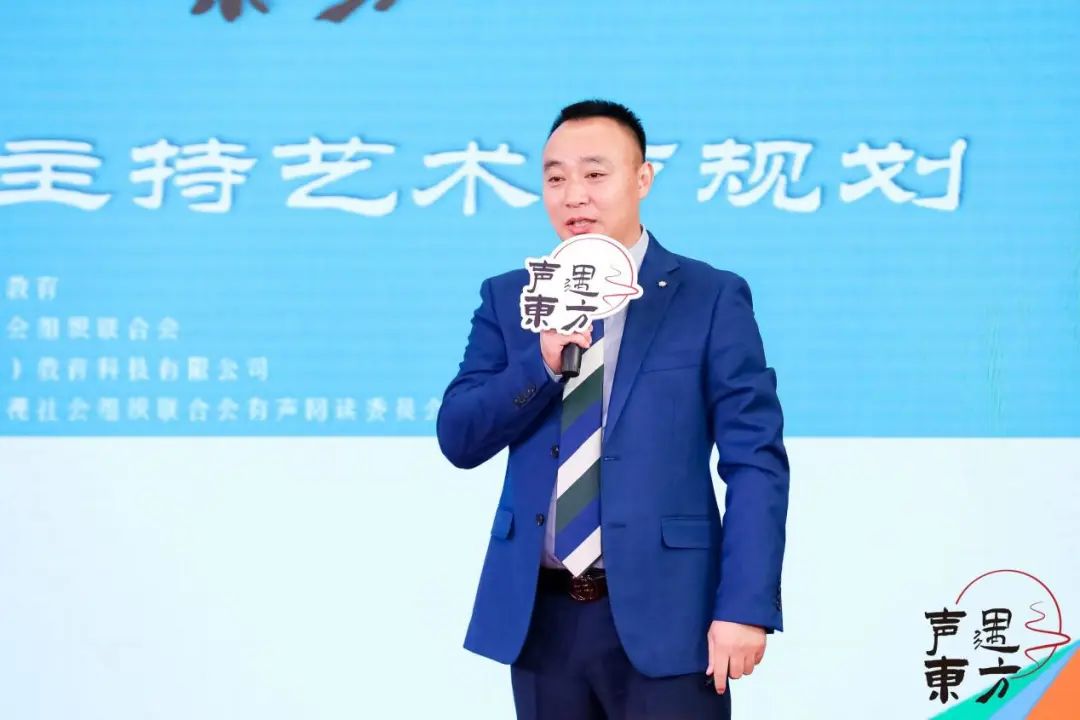 中广联合会有声阅读委员会“声遇东方”主持艺术节启动