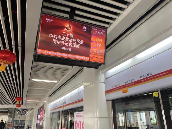 中广联合会移动电视宣传委员会积极组织全国移动电视同步转播多场党的二十大重要活动
