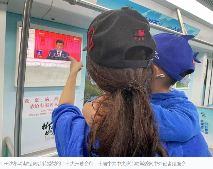中广联合会移动电视宣传委员会积极组织全国移动电视同步转播多场党的二十大重要活动