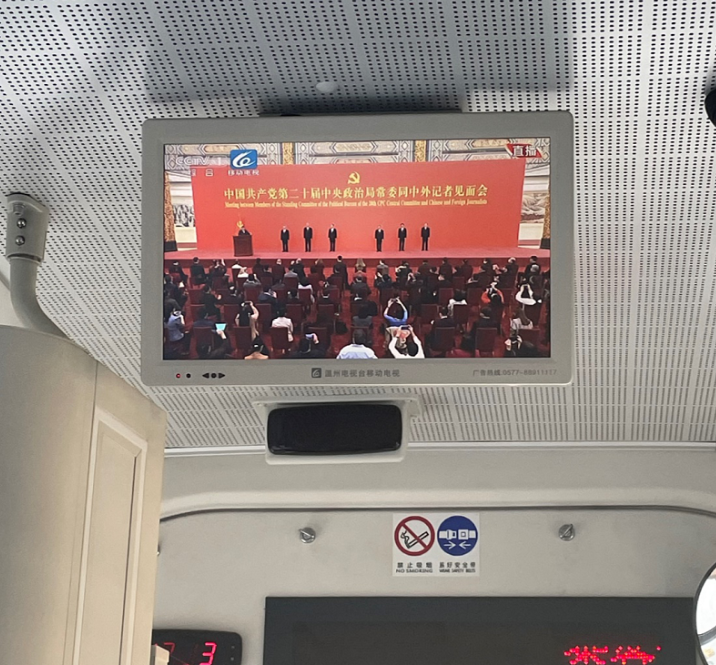 中广联合会移动电视宣传委员会积极组织全国移动电视同步转播多场党的二十大重要活动