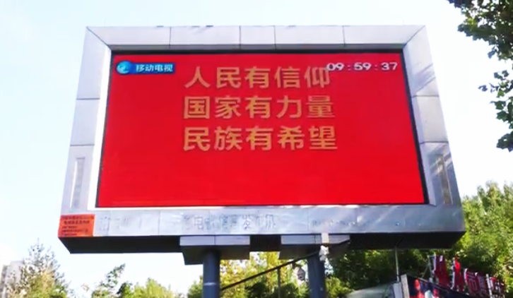 中广联合会移动电视宣传委员会积极组织全国移动电视同步转播多场党的二十大重要活动