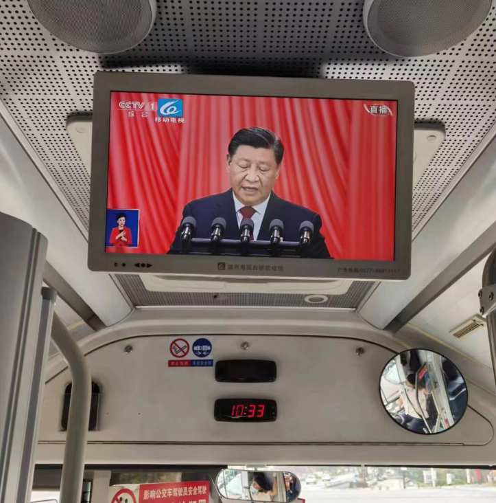 中广联合会移动电视宣传委员会积极组织全国移动电视同步转播多场党的二十大重要活动