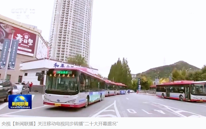 中广联合会移动电视宣传委员会积极组织全国移动电视同步转播多场党的二十大重要活动