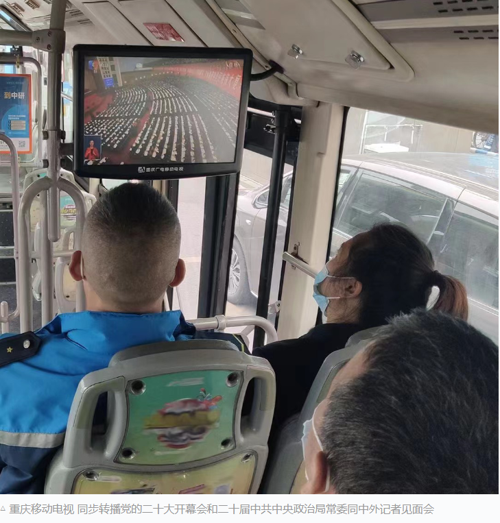 中广联合会移动电视宣传委员会积极组织全国移动电视同步转播多场党的二十大重要活动