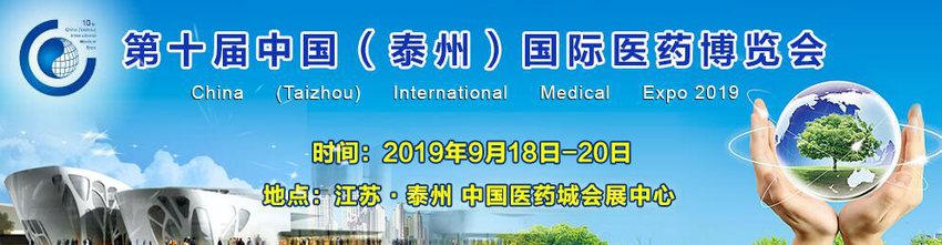 (在文中作了修改)急稿(供稿 健康列表 三吴大地泰州 移动版)第十届中国(泰州)国际医博会微官网及市民注册系统开通(列表页标题)第十届中国(泰州)国际医博会微官网开通