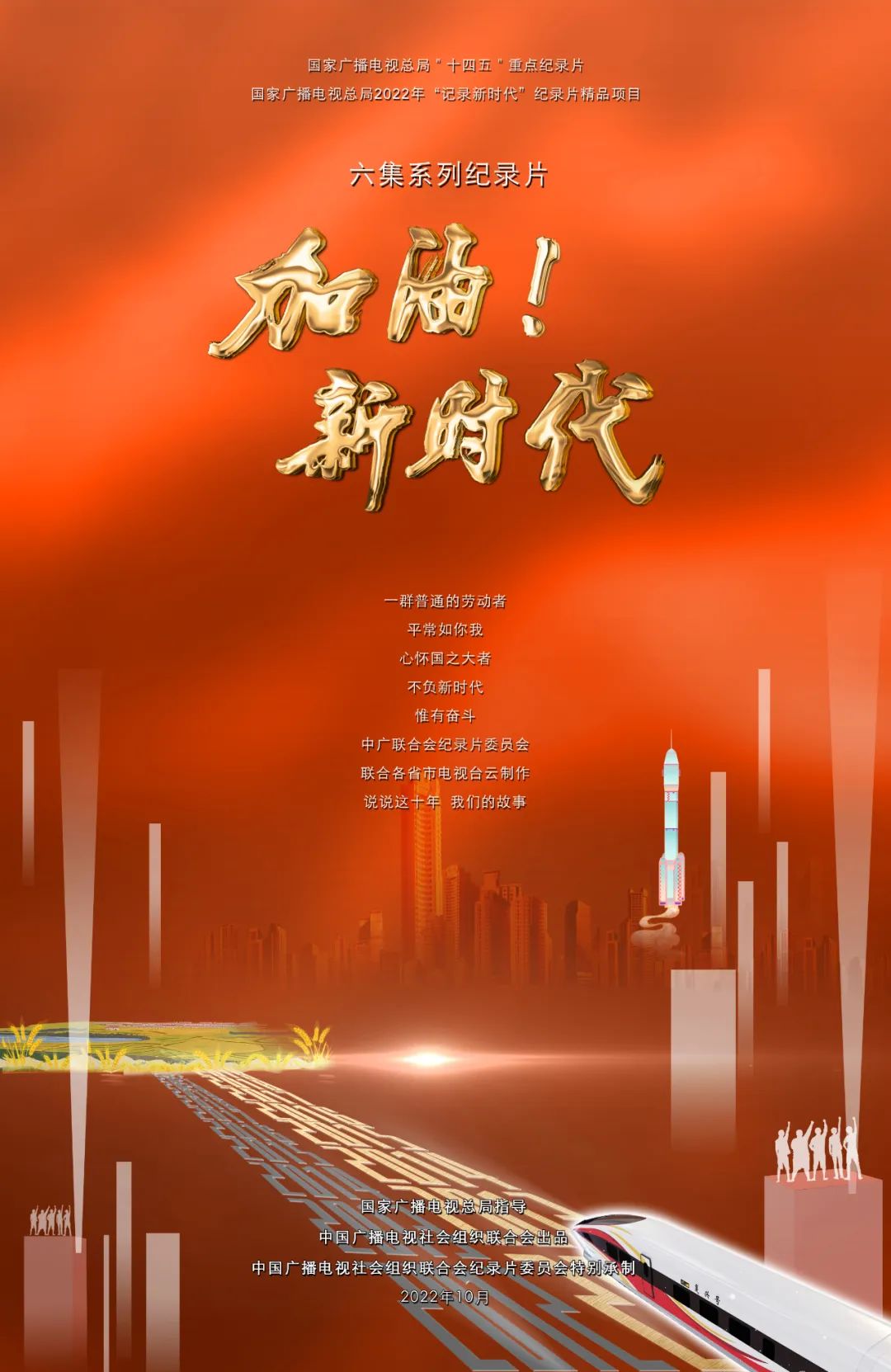 范卫平：中广联合会将继续努力推出更多叫好又叫座的精品力作