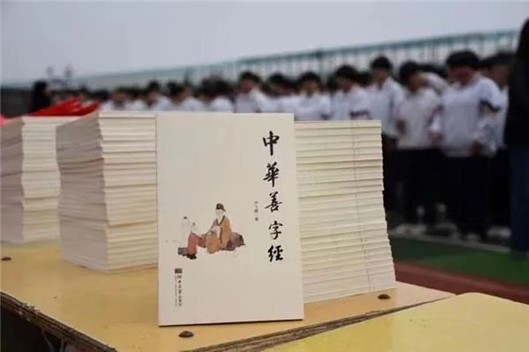 中广联合会文化艺术视听传播委员会常务理事尹飞鹏编写的《中华善字经》的改编歌曲播出_fororder_2