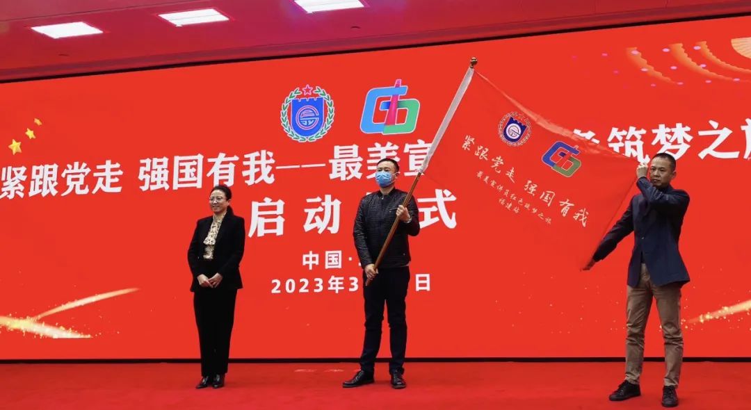 “紧跟党走 强国有我——最美宣讲员红色筑梦之旅”在京启动