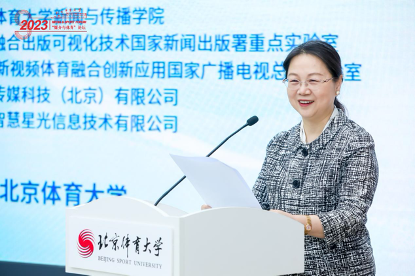 首届“媒介与体育”论坛在京举办