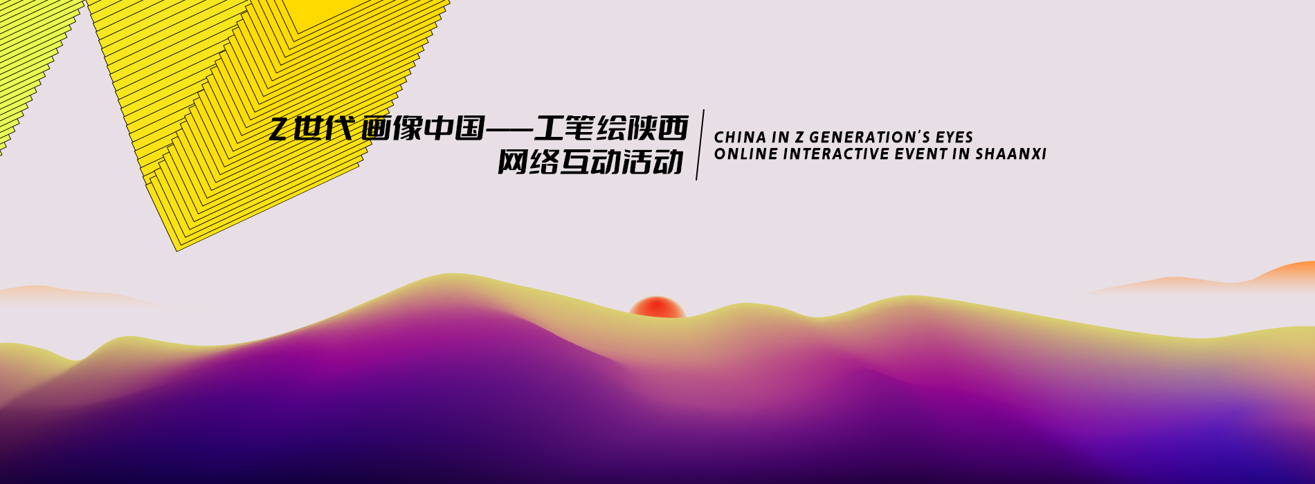“Z世代”画像中国——工笔绘陕西 “Z世代”画像中国——工笔绘陕西_fororder_微信图片_20230323140307