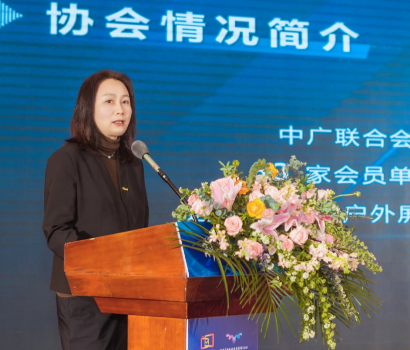 2021—2022年移动电视行业双年会在扬州举行