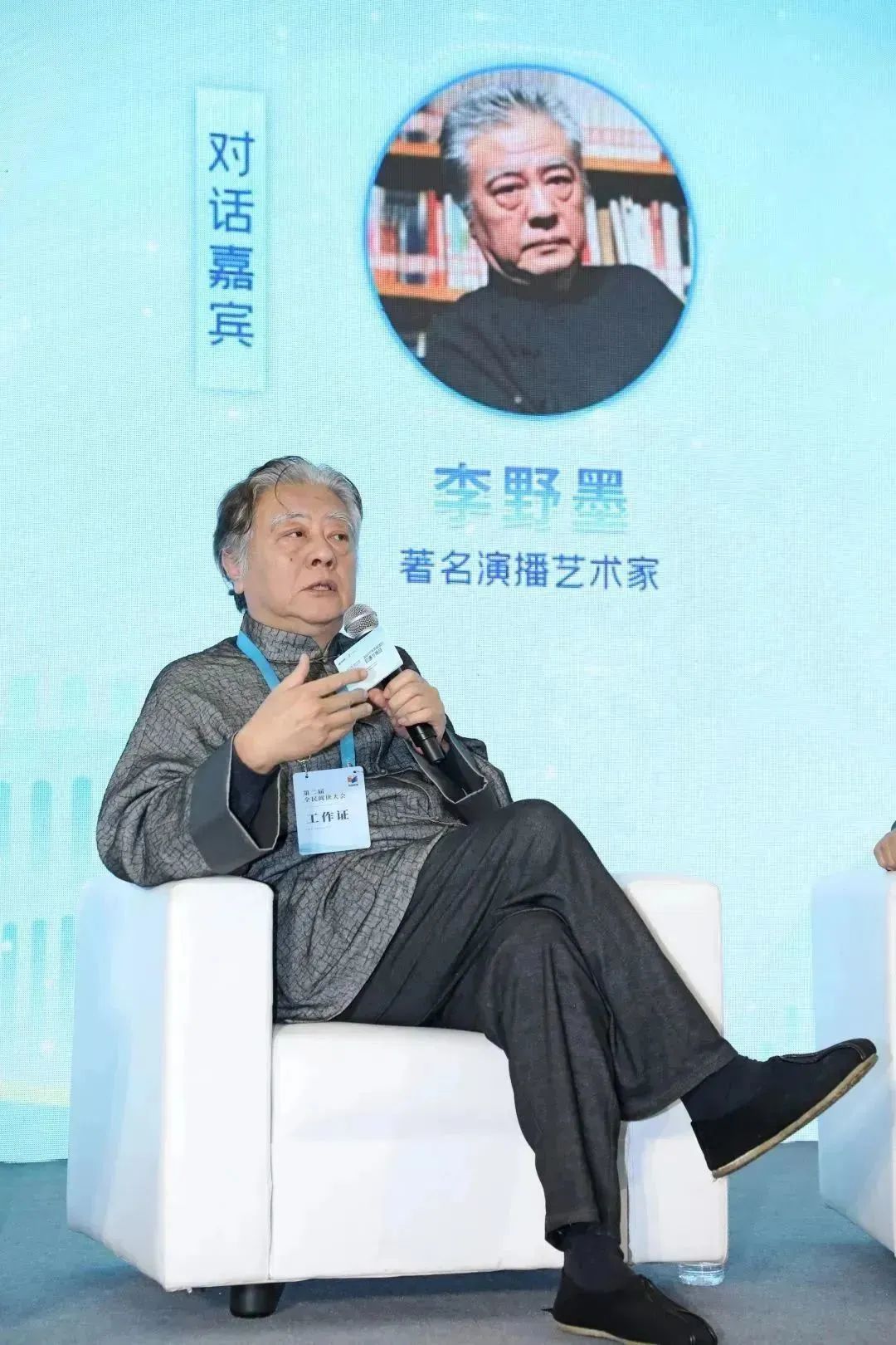 中广联合会有声阅读委员会举办“有声有势——AI时代有声阅读的机遇与挑战”主题活动