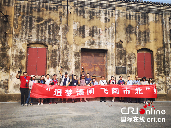 (供稿 旅游图文 三吴大地南通 移动版)“追梦港闸·飞阅市北”媒体行在南通市港闸举行