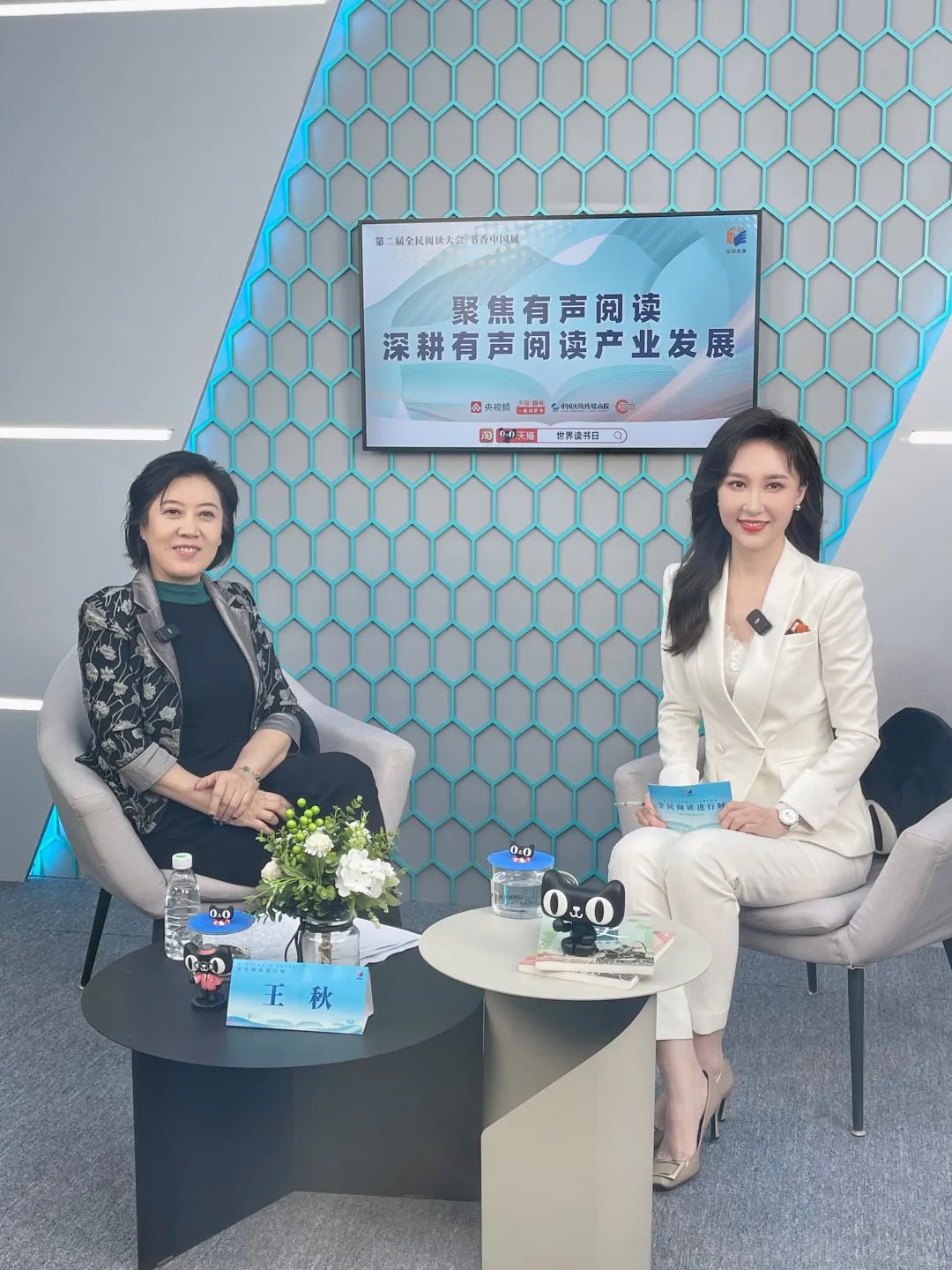 中广联合会有声阅读委员会举办“有声有势——AI时代有声阅读的机遇与挑战”主题活动