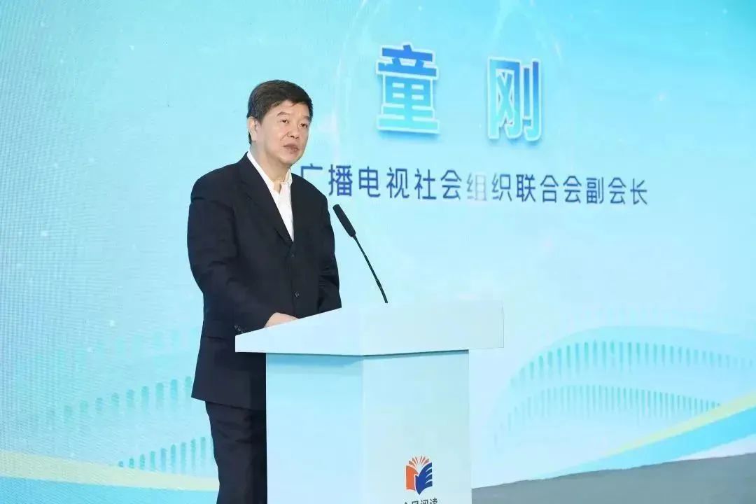 中广联合会有声阅读委员会举办“有声有势——AI时代有声阅读的机遇与挑战”主题活动