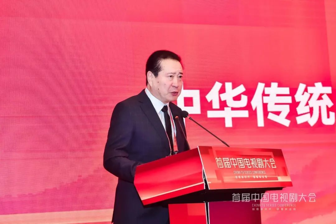 中广联合会造型艺术委员会中国影视造型艺术高峰论坛举办