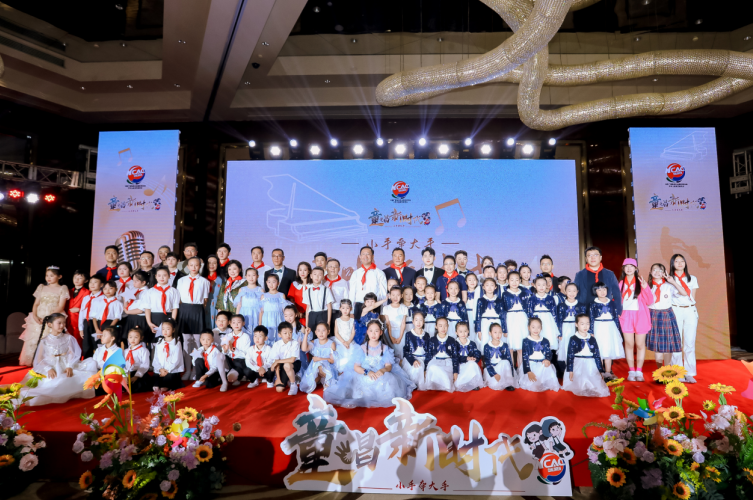 中广联合会少年儿童演艺委员会小手牵大手《童唱新时代》六一晚会在京举办