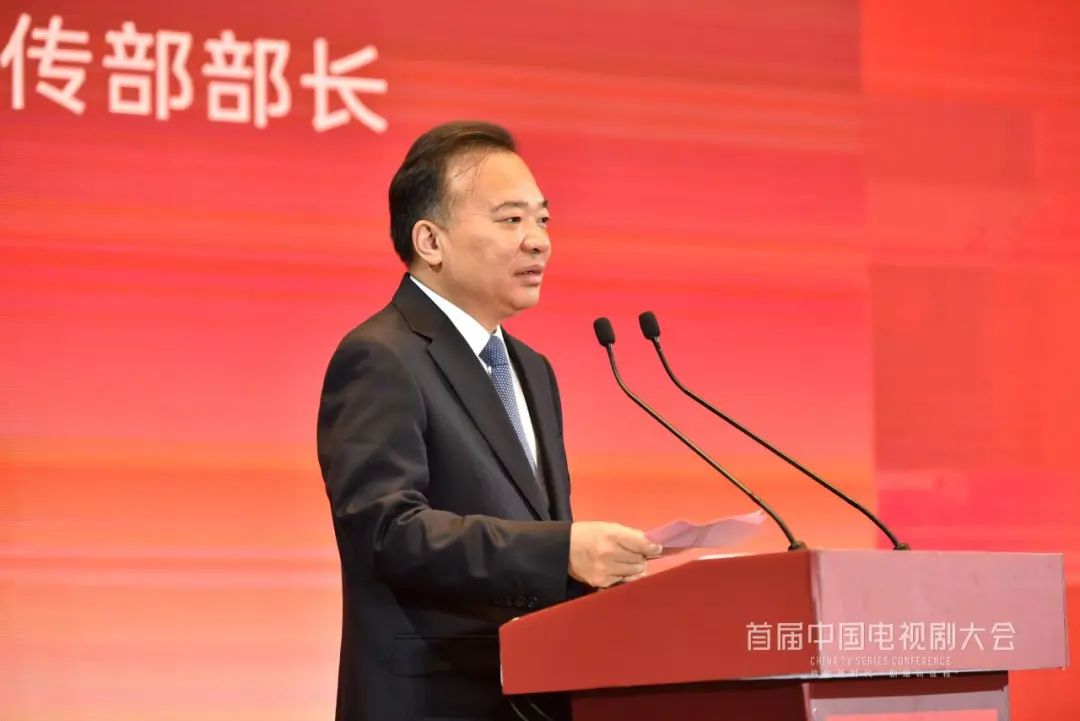 首届中国电视剧大会开幕
