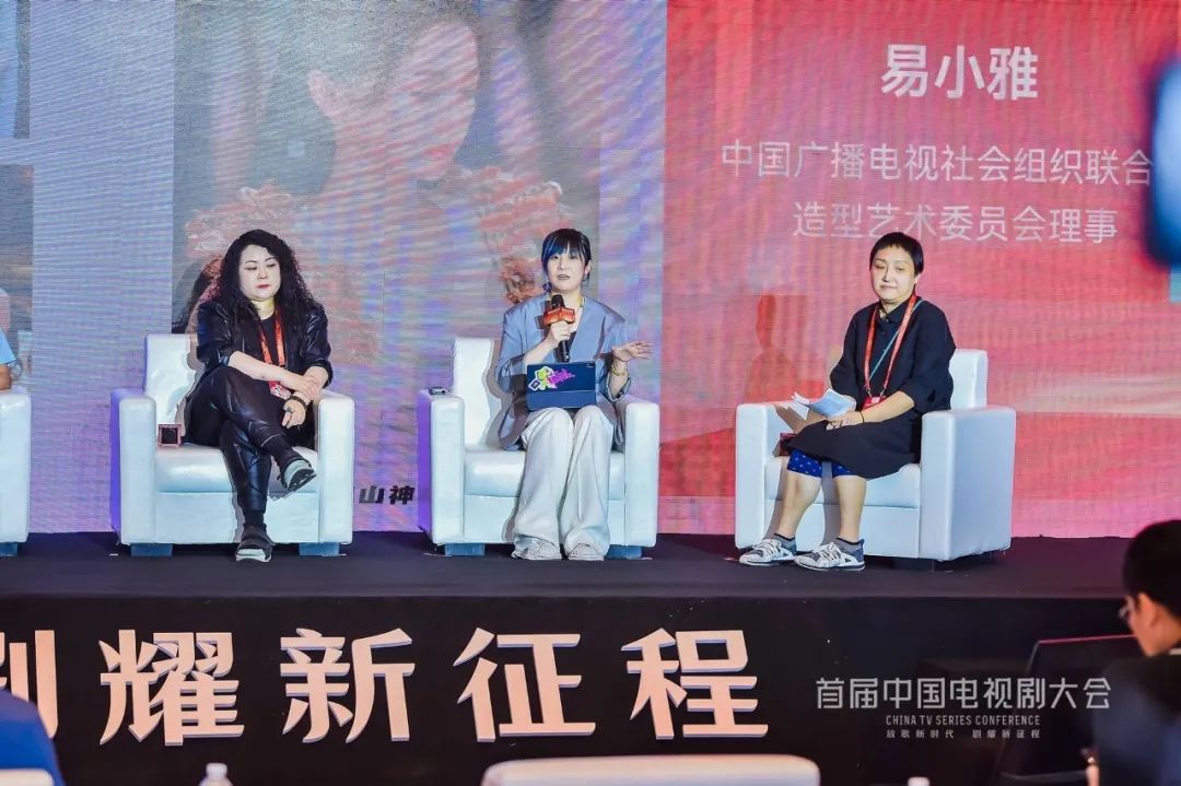 中广联合会造型艺术委员会中国影视造型艺术高峰论坛举办