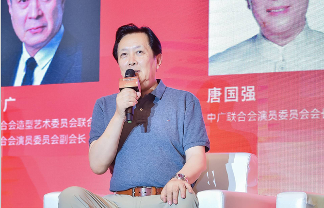 中广联合会造型艺术委员会影视造型高峰论坛陈敏正会长对话唐国强会长