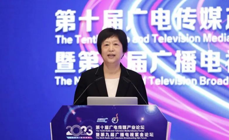 第十届广电传媒产业论坛暨第九届广播电视紫金论坛在宁开幕