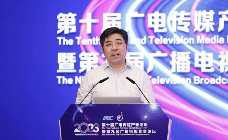 第十届广电传媒产业论坛暨第九届广播电视紫金论坛在宁开幕