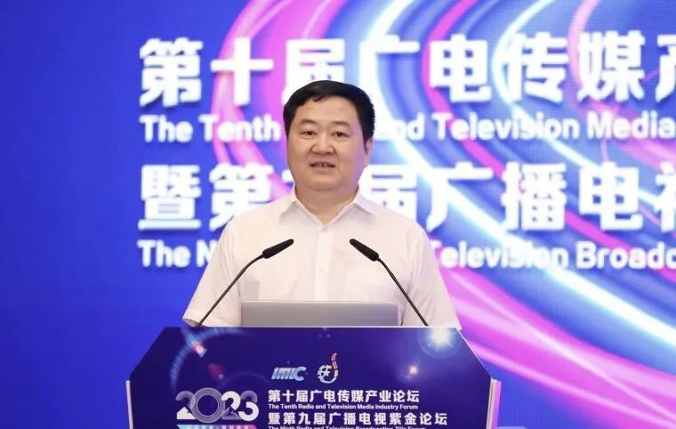第十届广电传媒产业论坛暨第九届广播电视紫金论坛在宁开幕