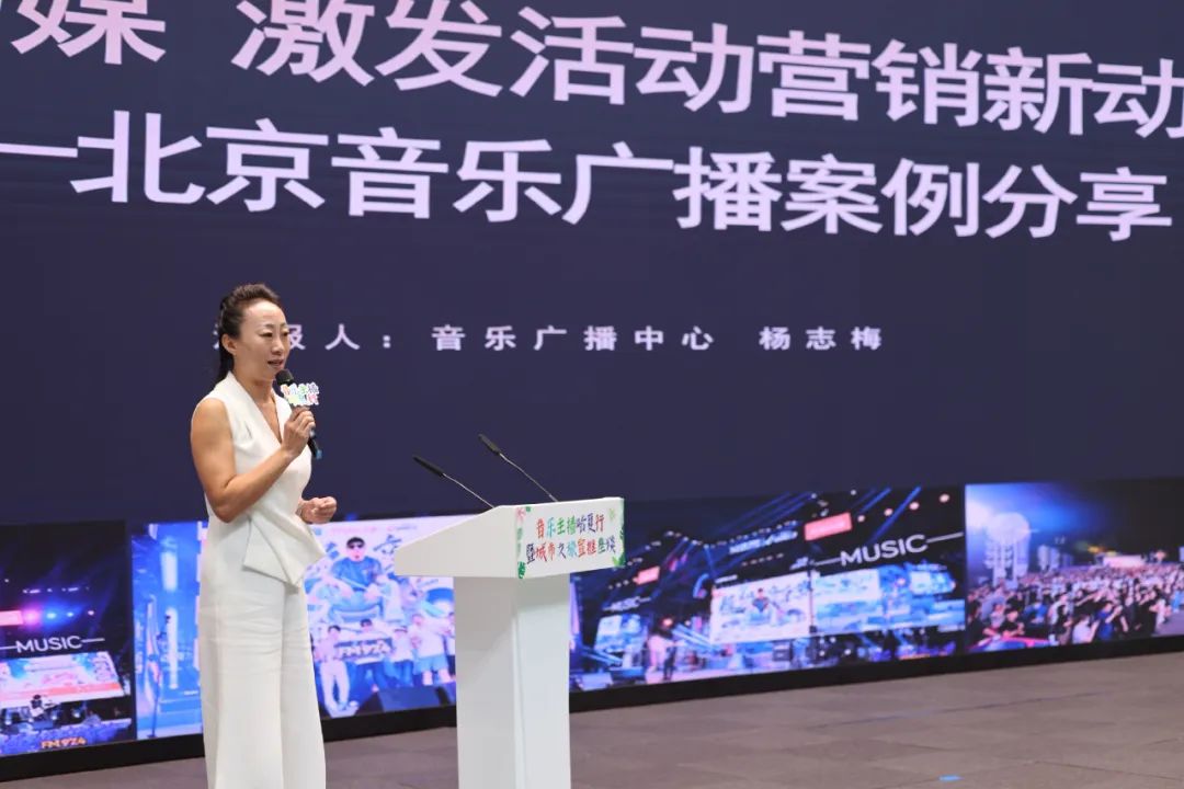 中广联合会广播文艺委员会音乐主播哈夏行暨城市文旅宣推座谈举办