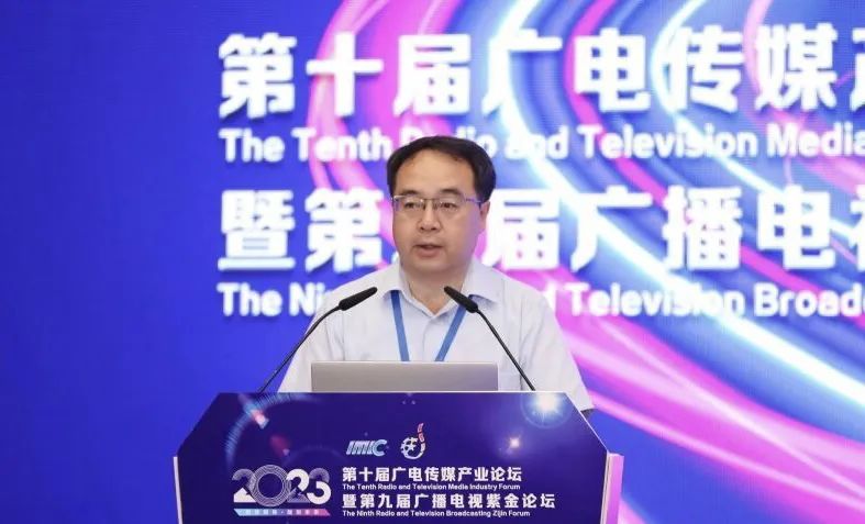第十届广电传媒产业论坛暨第九届广播电视紫金论坛在宁开幕