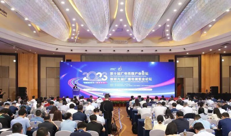第十届广电传媒产业论坛暨第九届广播电视紫金论坛在宁开幕