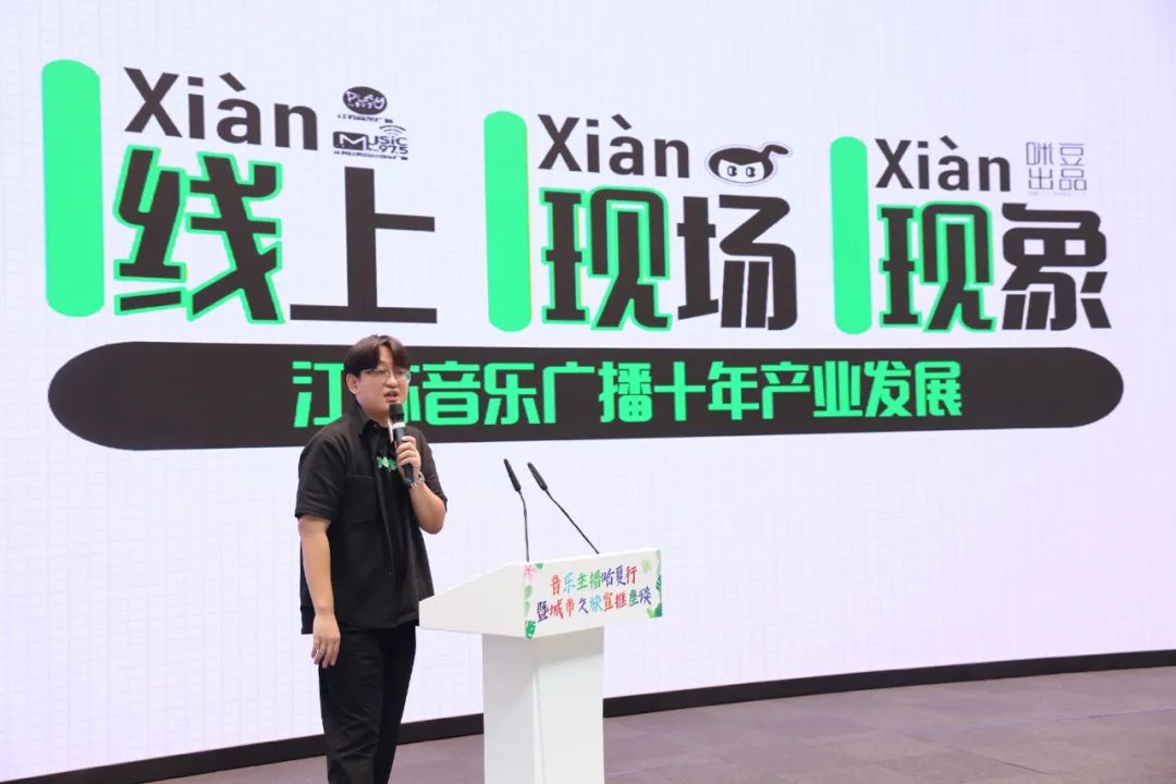 中广联合会广播文艺委员会音乐主播哈夏行暨城市文旅宣推座谈举办