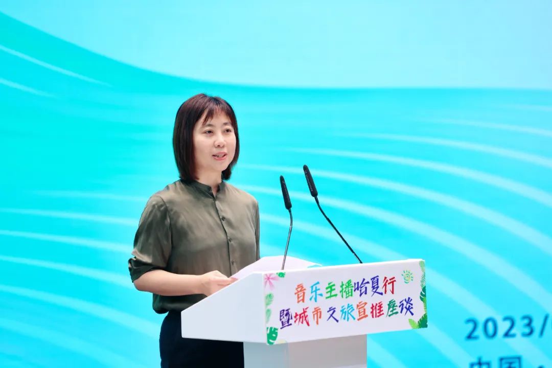 中广联合会广播文艺委员会音乐主播哈夏行暨城市文旅宣推座谈举办