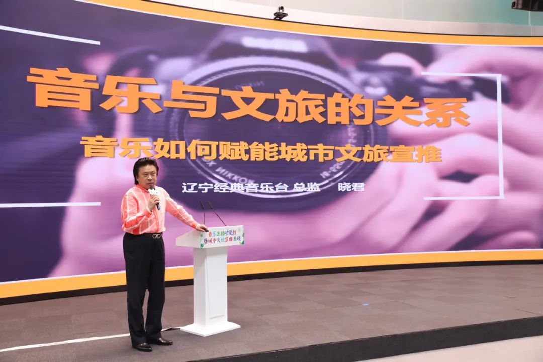 中广联合会广播文艺委员会音乐主播哈夏行暨城市文旅宣推座谈举办
