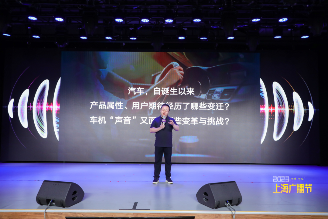 2023上海广播节暨第五届中国声音大会拉开帷幕