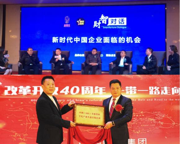 IBS创新商学院用创新体系赋能中国各产业升级转型
