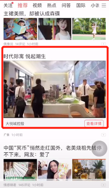 视频时代来临 看今日头条推广如何助力品牌贴近消费者