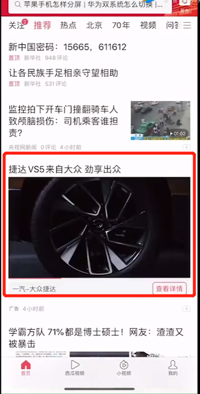 视频时代来临 看今日头条推广如何助力品牌贴近消费者