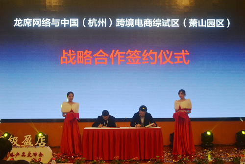 龙席网络“百城万企Onloon工程”引领B2B社媒新趋势