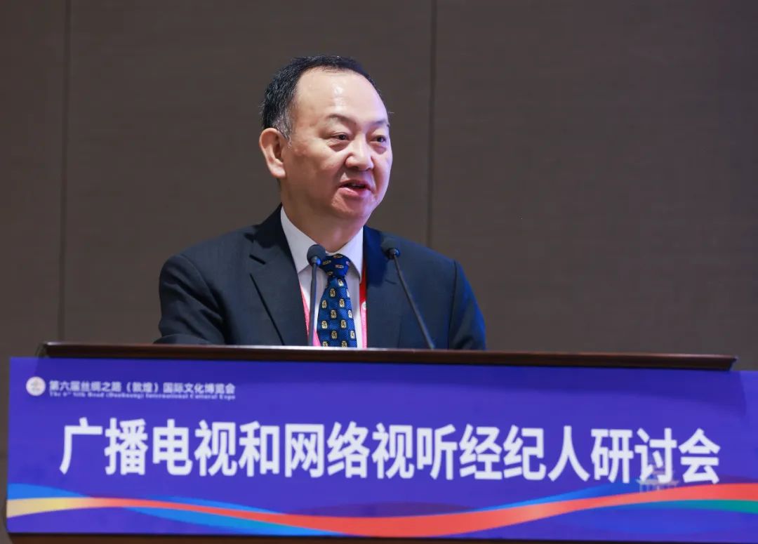 广播电视和网络视听经纪人研讨会在甘肃敦煌举行