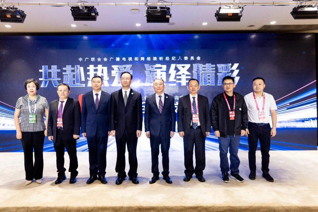 广播电视和网络视听经纪人研讨会在甘肃敦煌举行