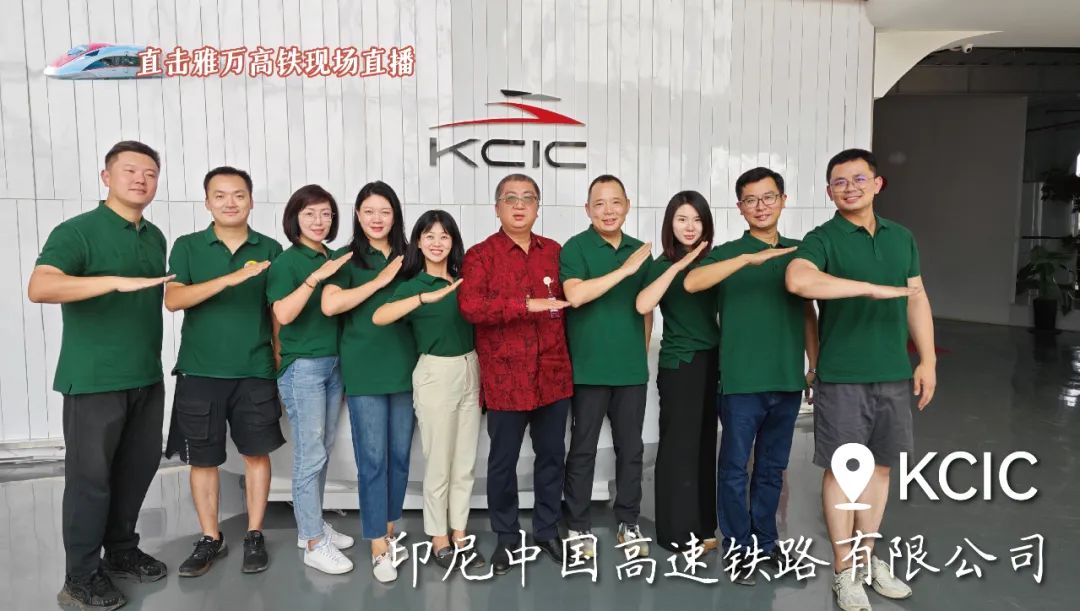 印尼雅万高铁正式启用全国交通广播联动大直播