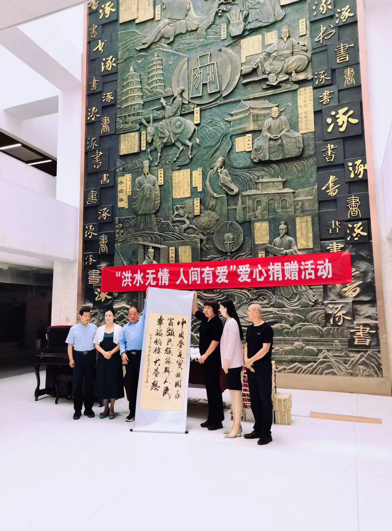 中广联合会书画摄影委员会赴河北省涿州市灾区慰问_fororder_图片2