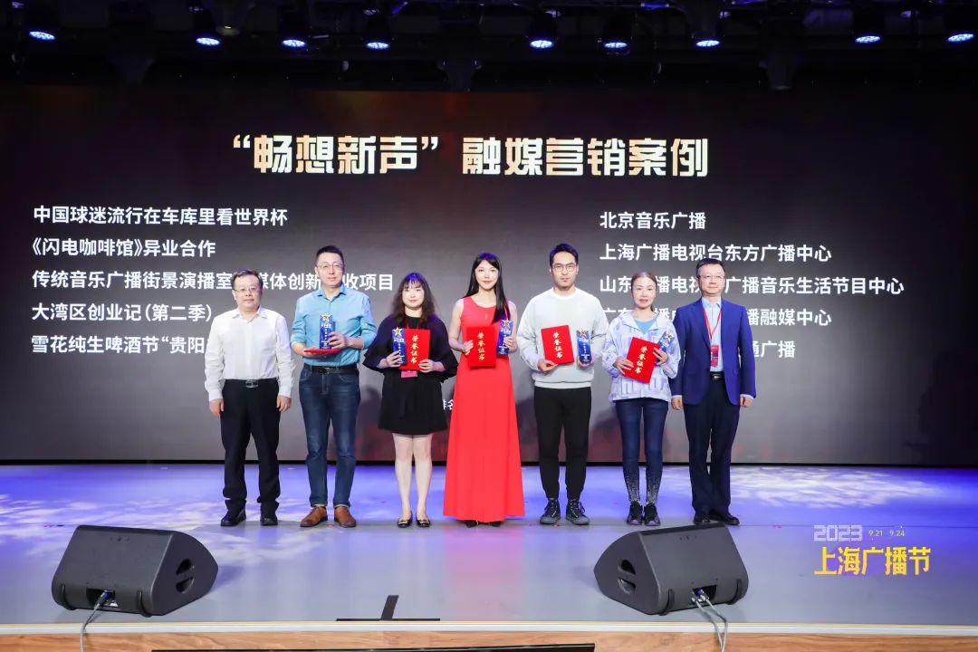 2023上海广播节暨第五届中国声音大会拉开帷幕