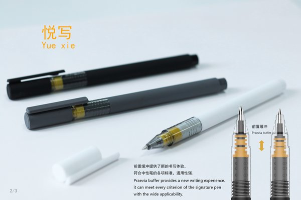 作为国产中性笔首例 晨光文具斩获2019日本G-mark设计奖