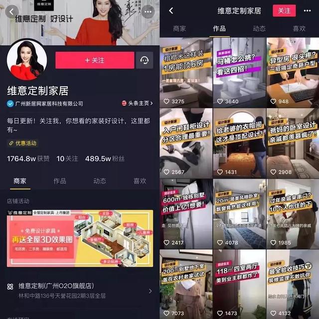 维意定制“高质量”制胜消费新时代