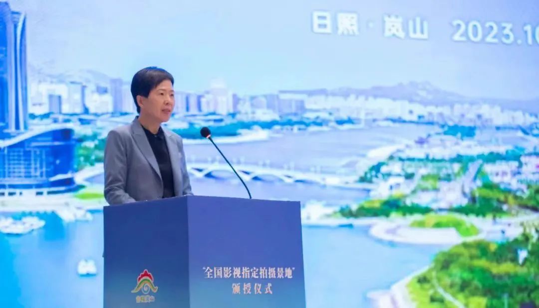 “全国影视指定拍摄景地”颁授仪式在日照举行