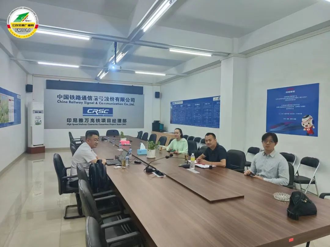 印尼雅万高铁正式启用全国交通广播联动大直播