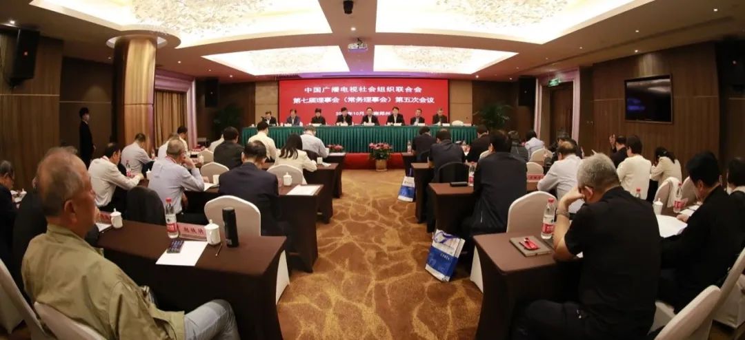 中广联合会第七届理事会（常务理事会）第五次会议在郑州召开_fororder_11