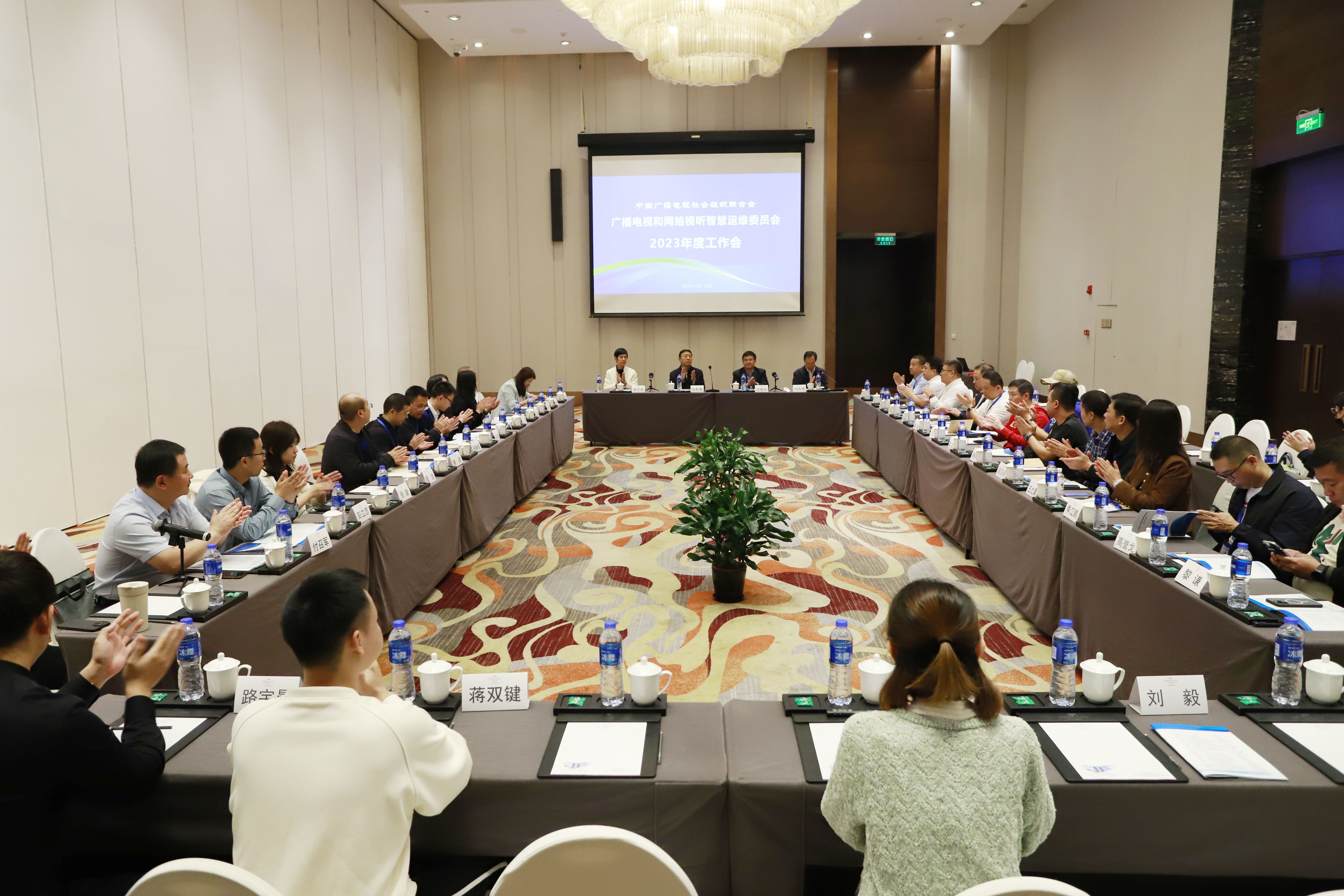 中广联合会广播电视和网络视听智慧运维委员会举办2023年度工作年会暨“绿色节能、智慧运维”论坛_fororder_1
