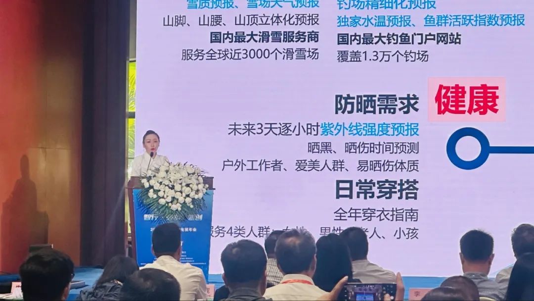 中广联合会移动电视宣传委员会2023年中国移动电视年会在海口举行